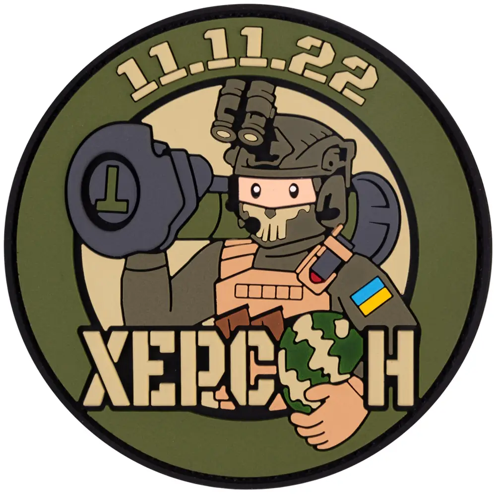 Патч Brand Element ко дню освобождения Херсона