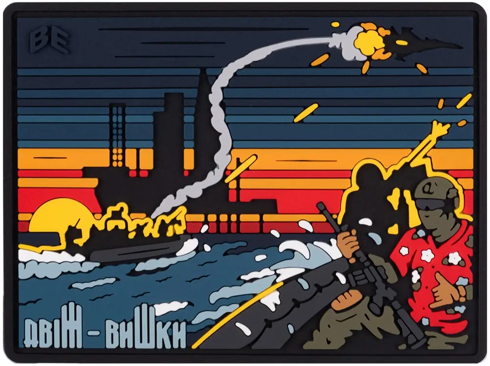 Патч Brand Element Двіж Вишки