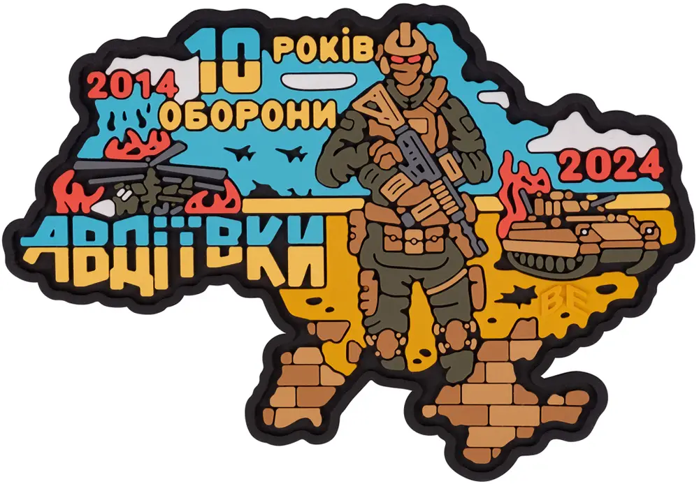 Патч Brand Element Авдіївка