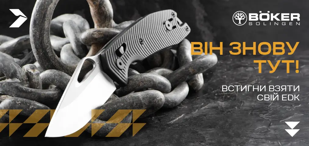 Долгожданный нож-бестселлер снова в ИБИС - Boker EDK уже на полках!