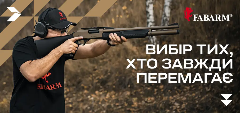 Fabarm. Вибір тих, хто завжди перемагає