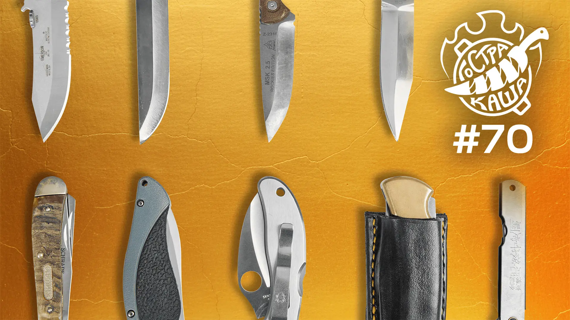Огляд крутої колекції ножів | Подкаст Гостра Каша №70