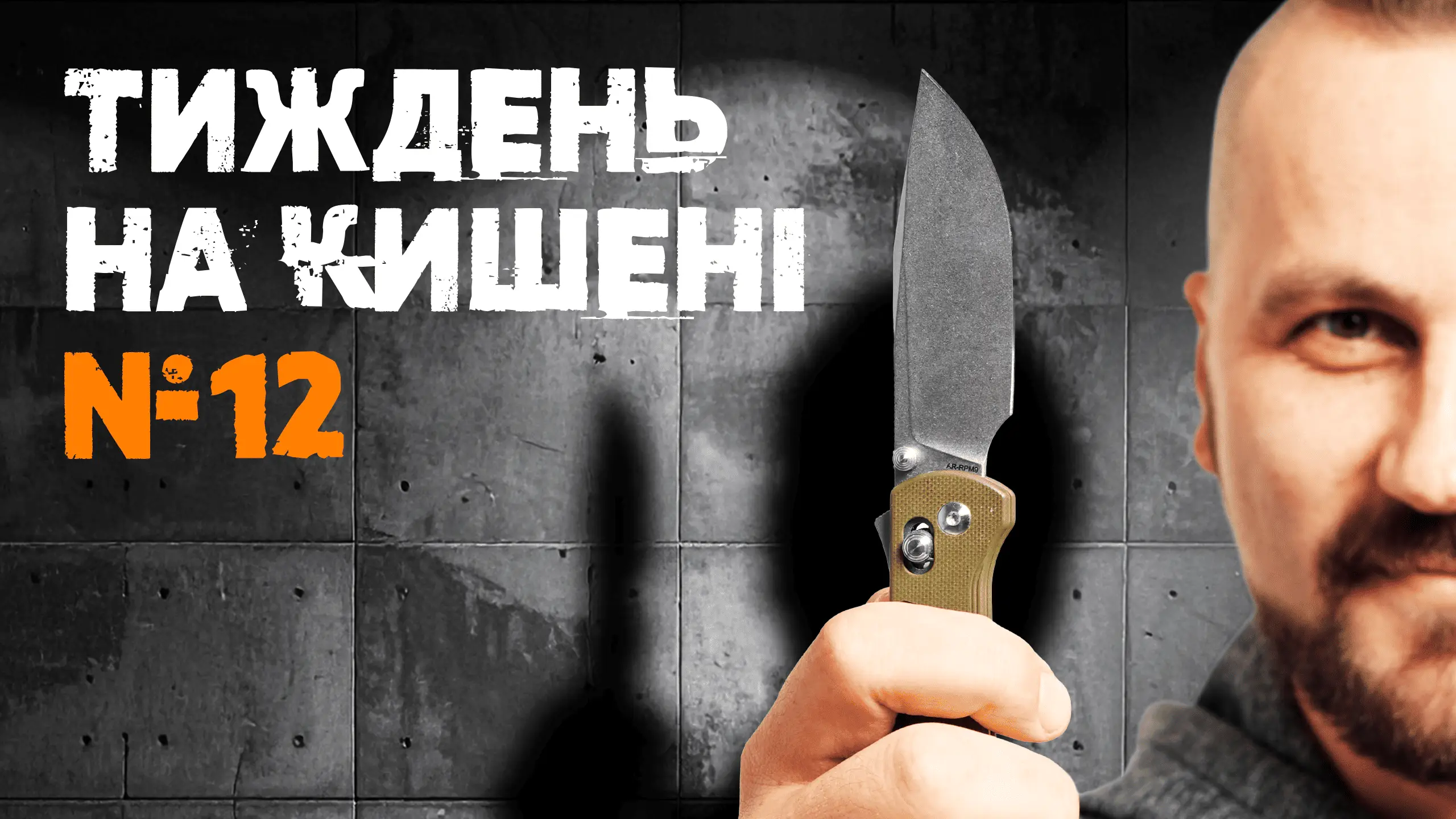 Неделя с ножом CJRB Bolt: стоит ли внимания этот бюджетник?