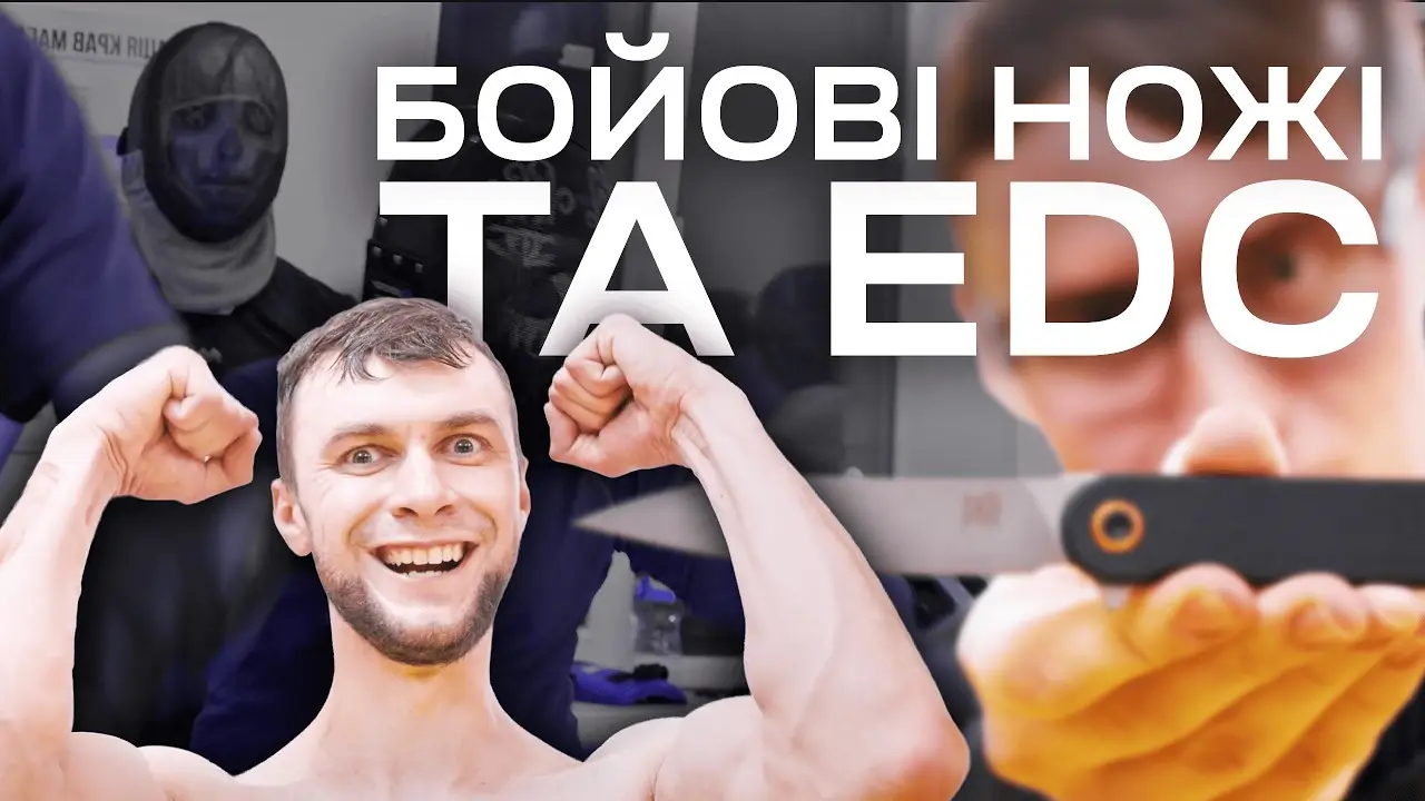 Что в кармане у бойцов Blade Brothers | EDC, тесты ножей и немного адреналина