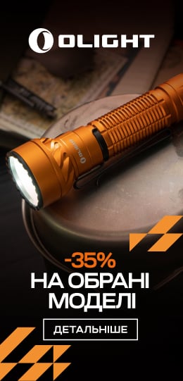 Olight - твій мастхев серед ліхтарів