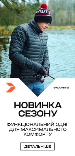 Новинка сезону. Функціональний одяг для максимального комфорту від Favorite.