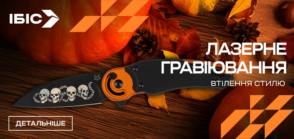 Лазерная гравировка