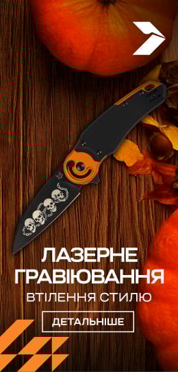 ЛАЗЕРНЕ ГРАВІЮВАННЯ