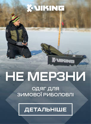 VIKING FISHING не дасть замерзнути на льоду!